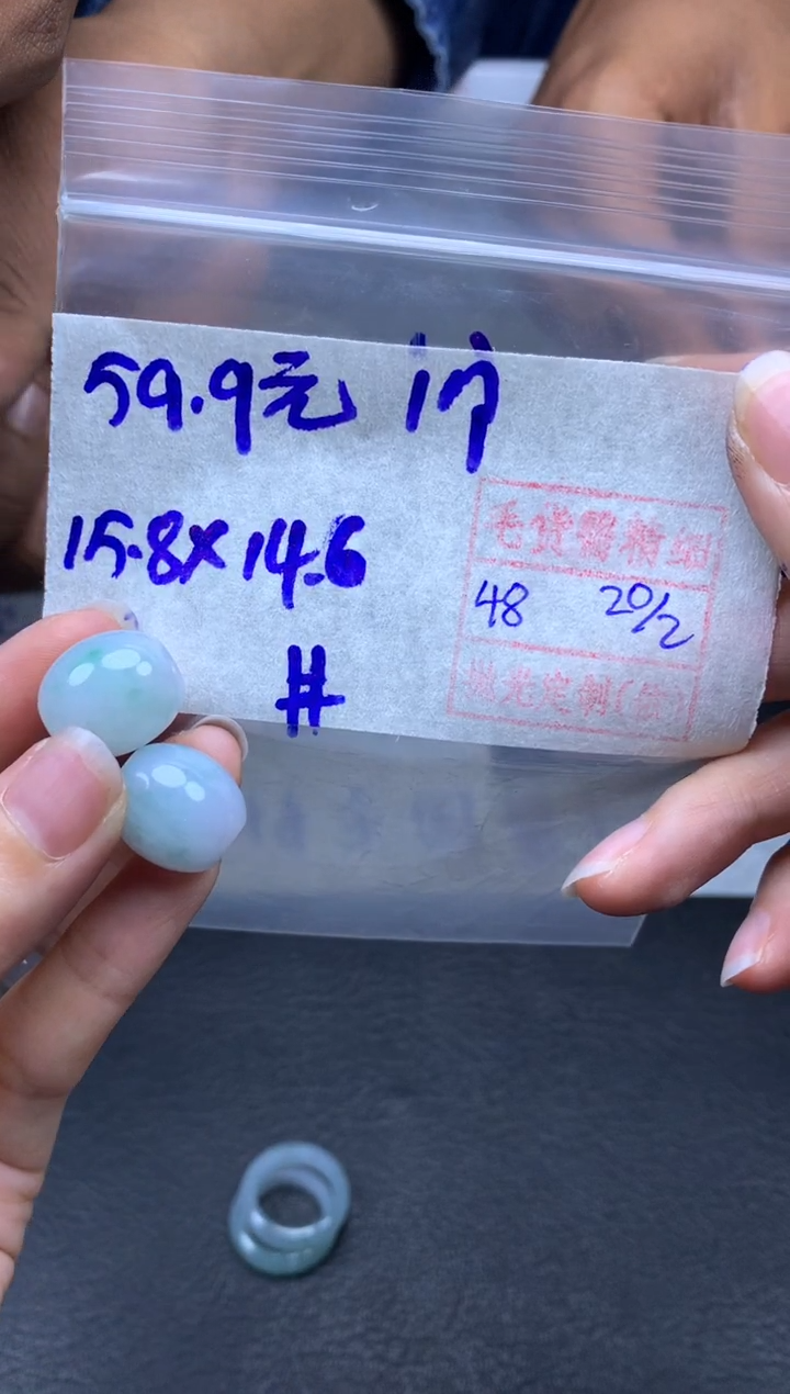 【闪购商品】定制翡翠未镶嵌翡翠59.9元一颗毛货需精细抛光拍一发一