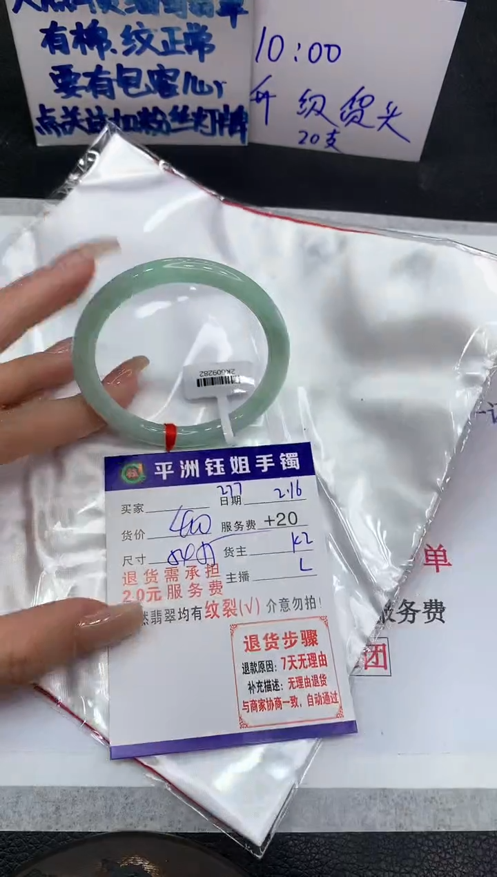 【闪购商品】翡翠手镯未镶嵌11111111111111