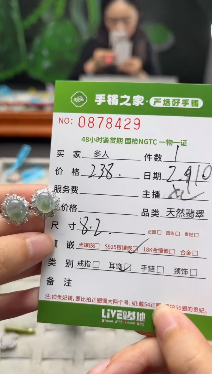 【闪购商品】翡翠耳饰银S925镶嵌多人