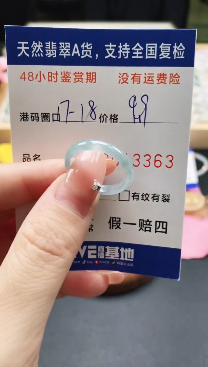 未镶嵌戒指翡翠天然A货翡翠戒圈3363
