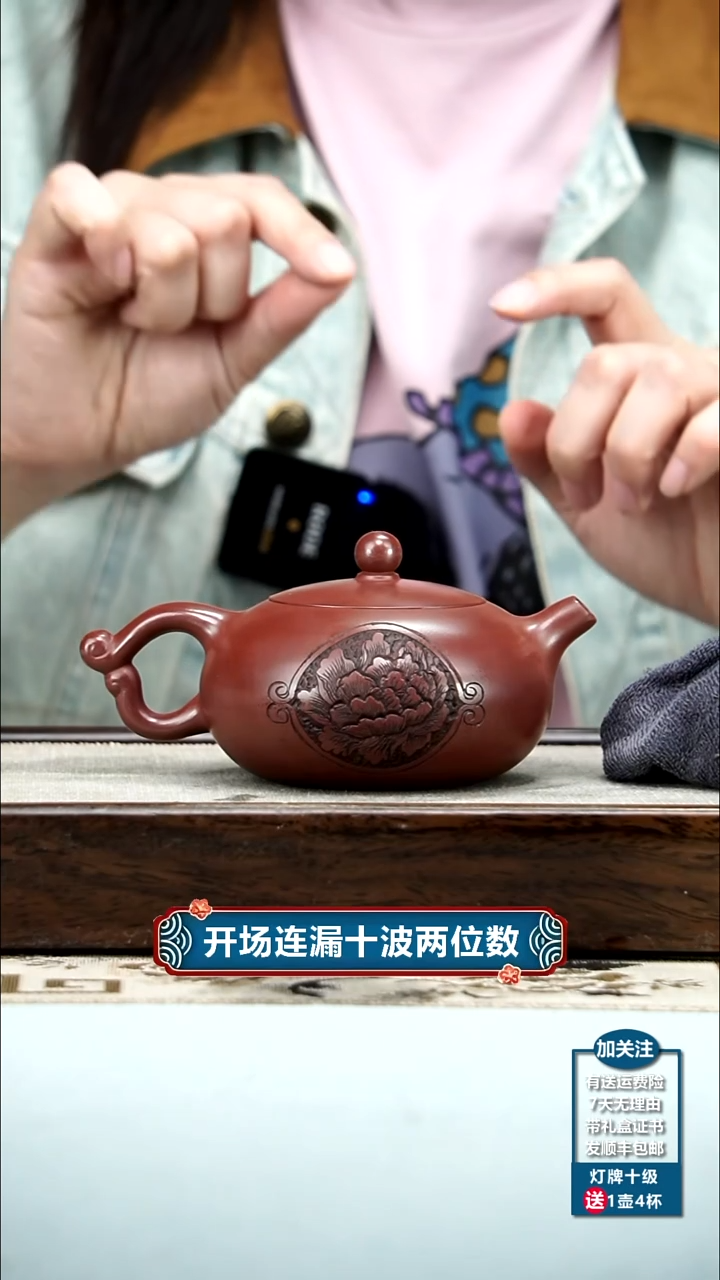 【闪购商品】紫砂茶壶龙血砂国色天香暮雪流霞230cc