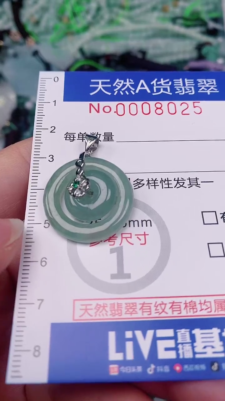 【闪购商品】翡翠颈饰未镶嵌00008025