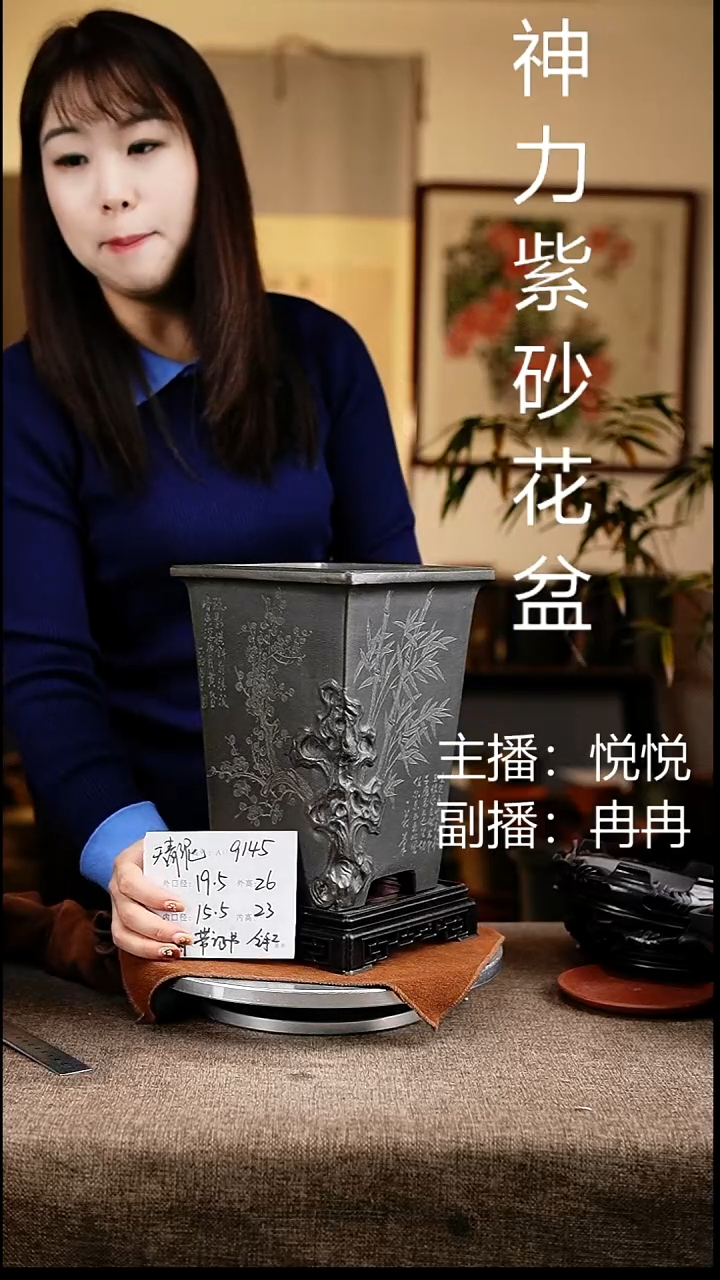 紫砂花盆花卉工艺9145+s