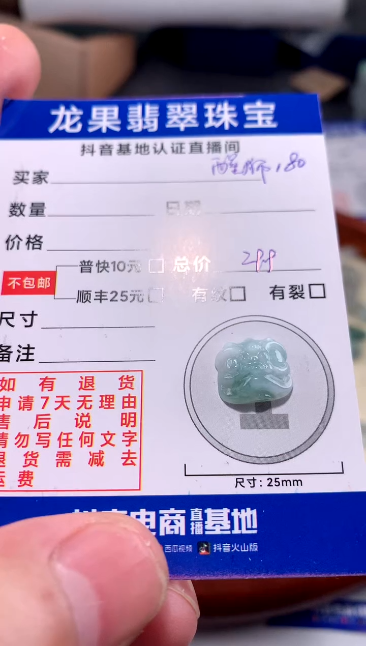 【闪购商品】翡翠颈饰未镶嵌小醒狮180