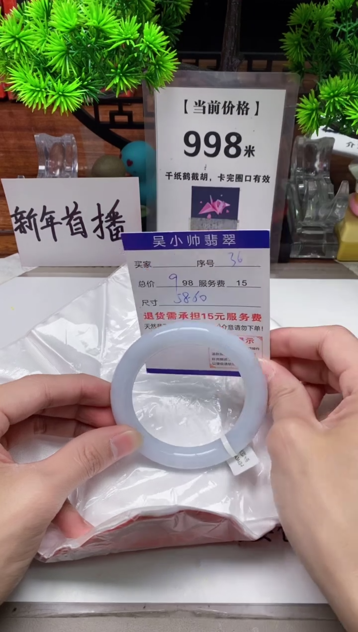 【闪购商品】翡翠手镯未镶嵌36缅甸天然A货翡翠