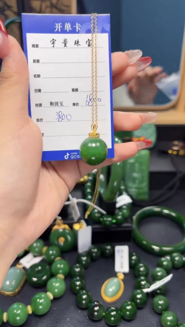 【闪购商品】和田玉（碧玉）吊坠(赠链)18K金镶嵌1