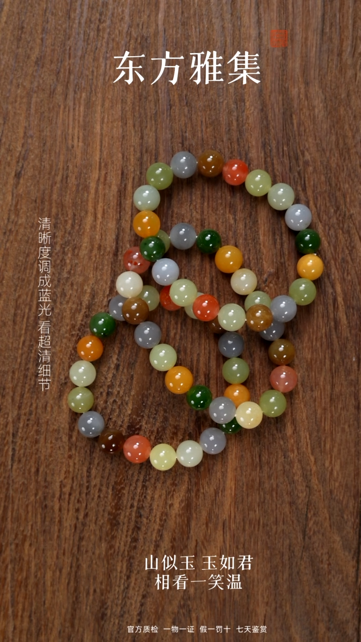 颈饰未镶嵌和田玉多宝卡10手串（拍一发一多样性）