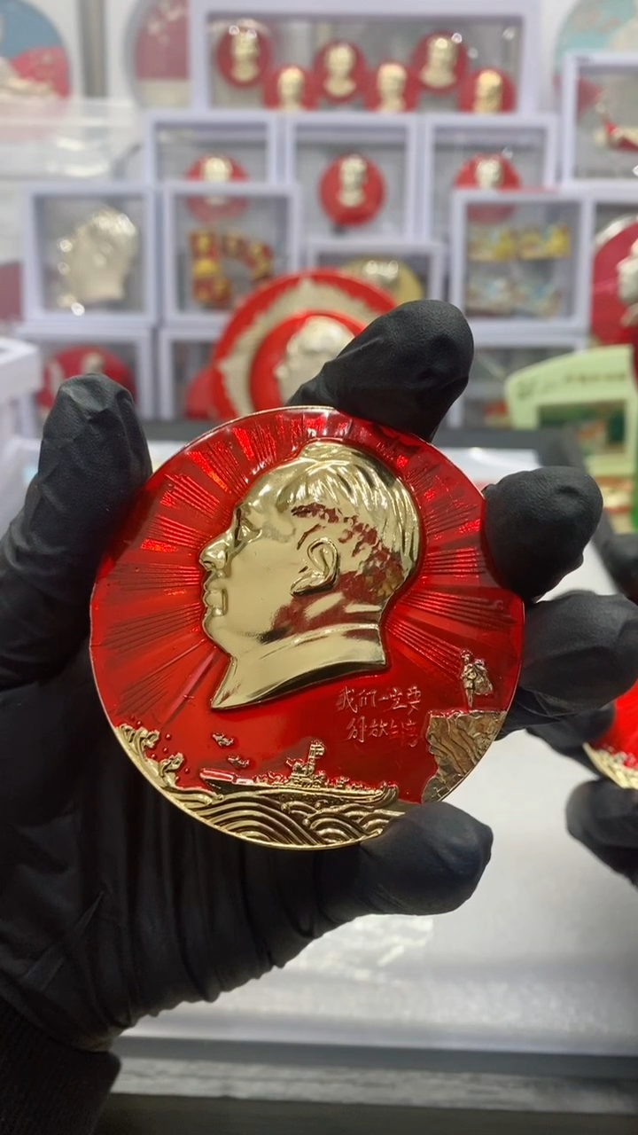 【闪购商品】其他普通金属红色纪念章 湾湾