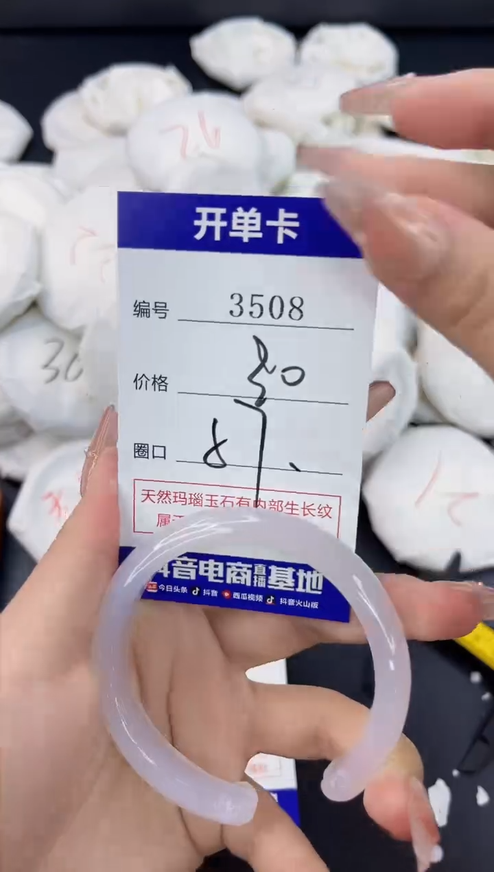【闪购商品】玛瑙/玉髓手镯合金3508