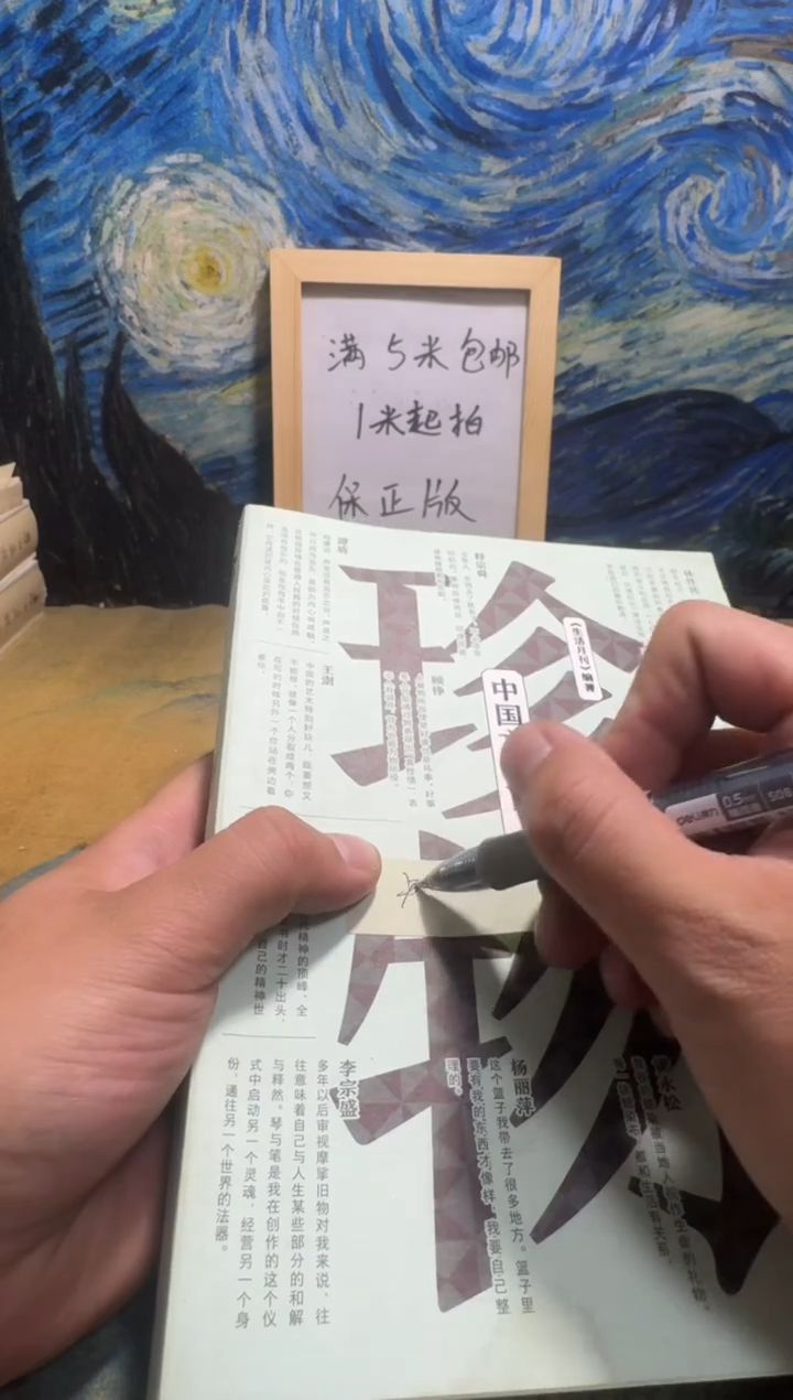 虞*文永威书社下单链接