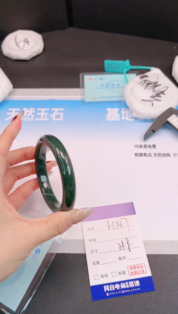 未镶嵌手镯和田玉H147+59