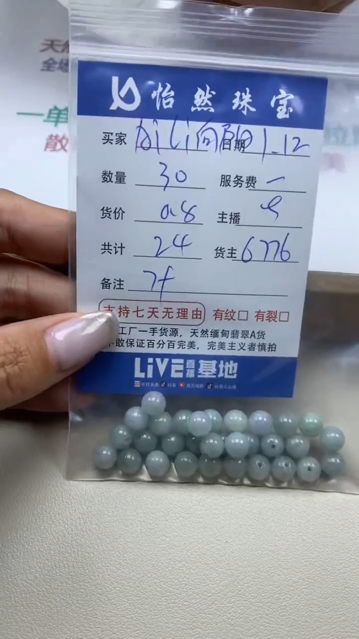 【闪购商品】翡翠手串未镶嵌 Aili卡7+（30/0.8）