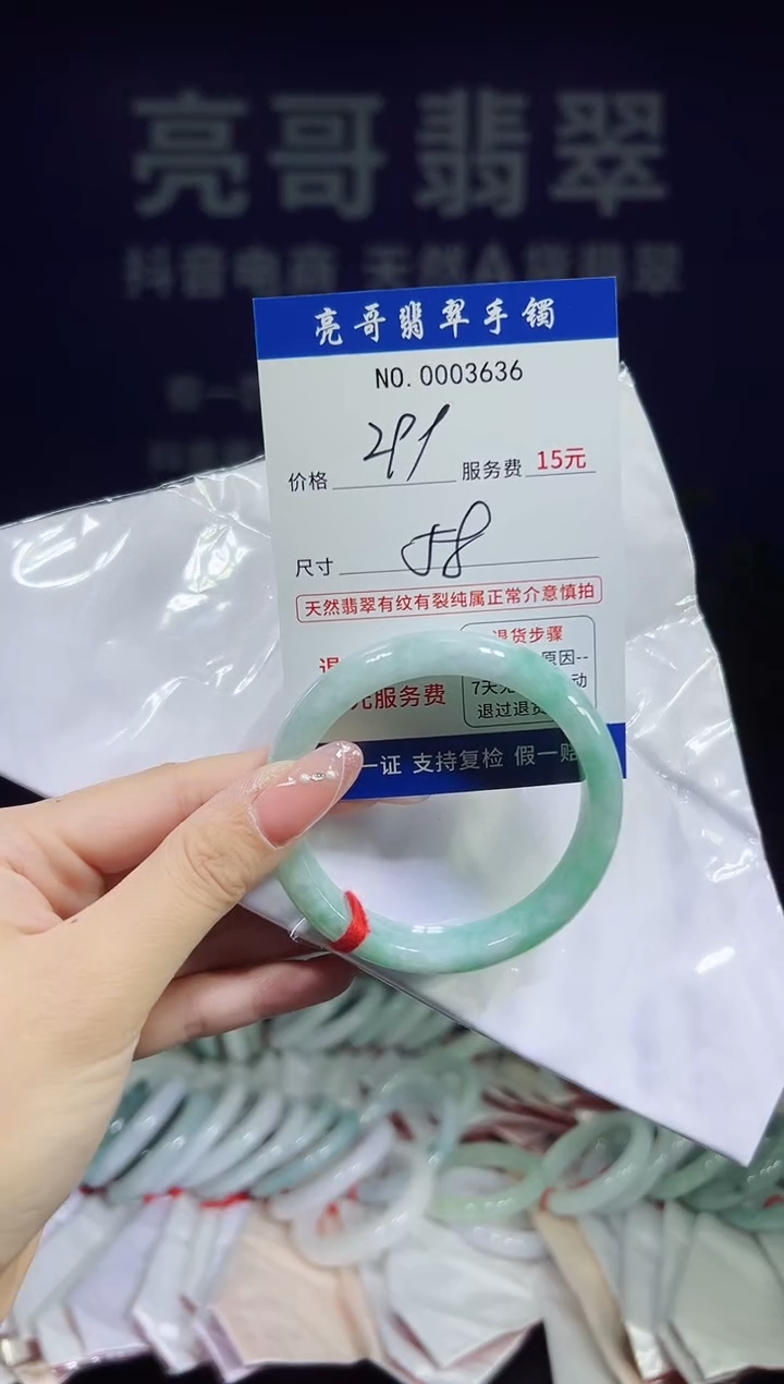 翡翠手镯未镶嵌低价冲量天然缅甸翡翠3636
