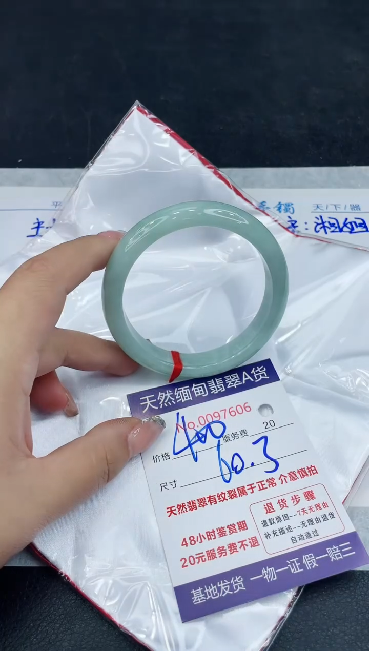 【闪购商品】翡翠手镯未镶嵌888888888888
