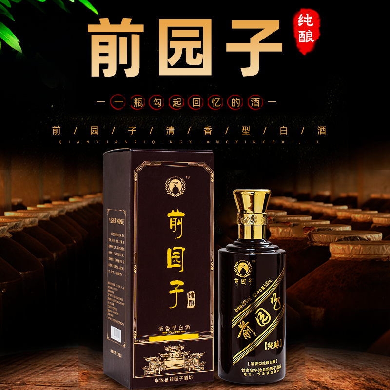纯粮酿造原浆白酒纯酿