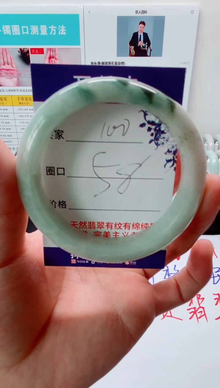 未镶嵌手镯翡翠100