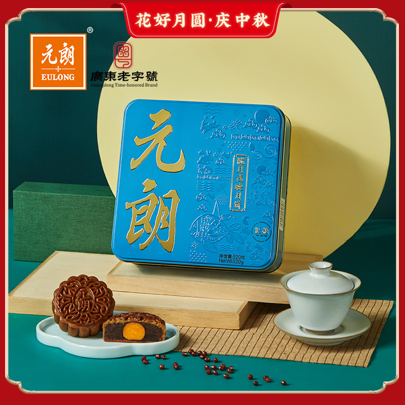 元朗月饼礼盒胧月浅映月饼520g*1盒2味4饼浮雕铁盒低糖中秋送礼