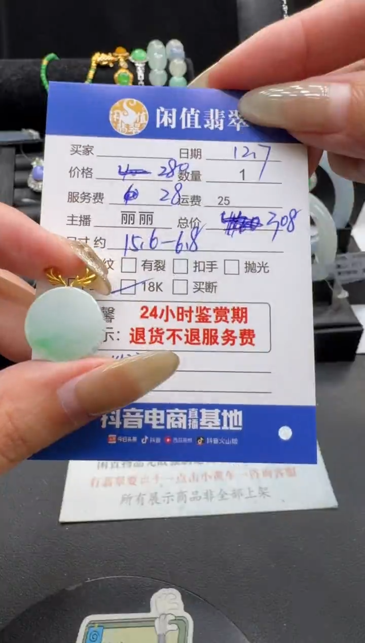 18K金镶嵌挂件翡翠翡翠挂件