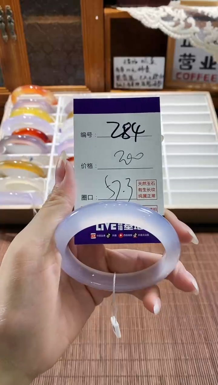 手镯玛瑙/玉髓未镶嵌284