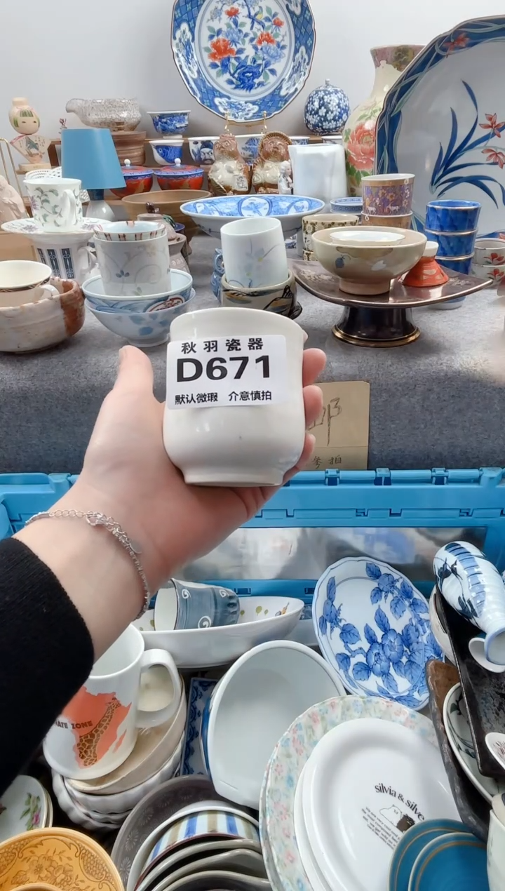 日式?****i默认微瑕秋羽D671