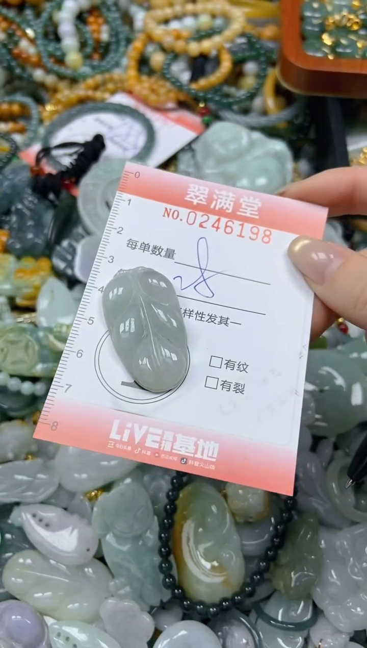 颈饰未镶嵌翡翠闪购0246198