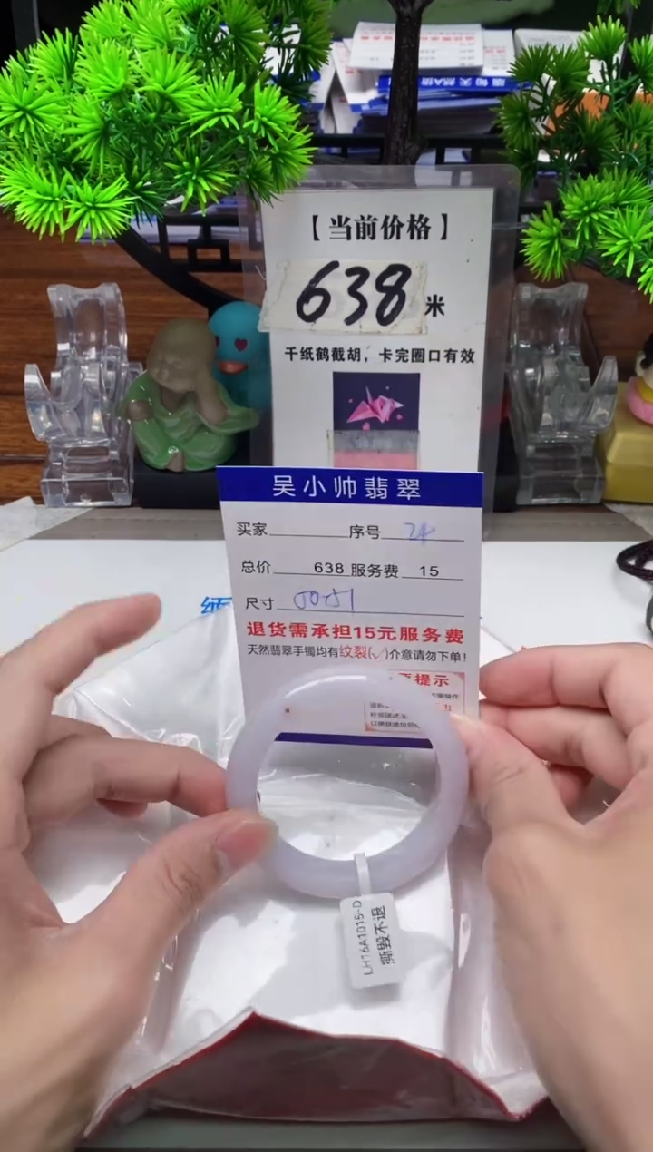 【闪购商品】翡翠手镯未镶嵌24缅甸天然A货翡翠