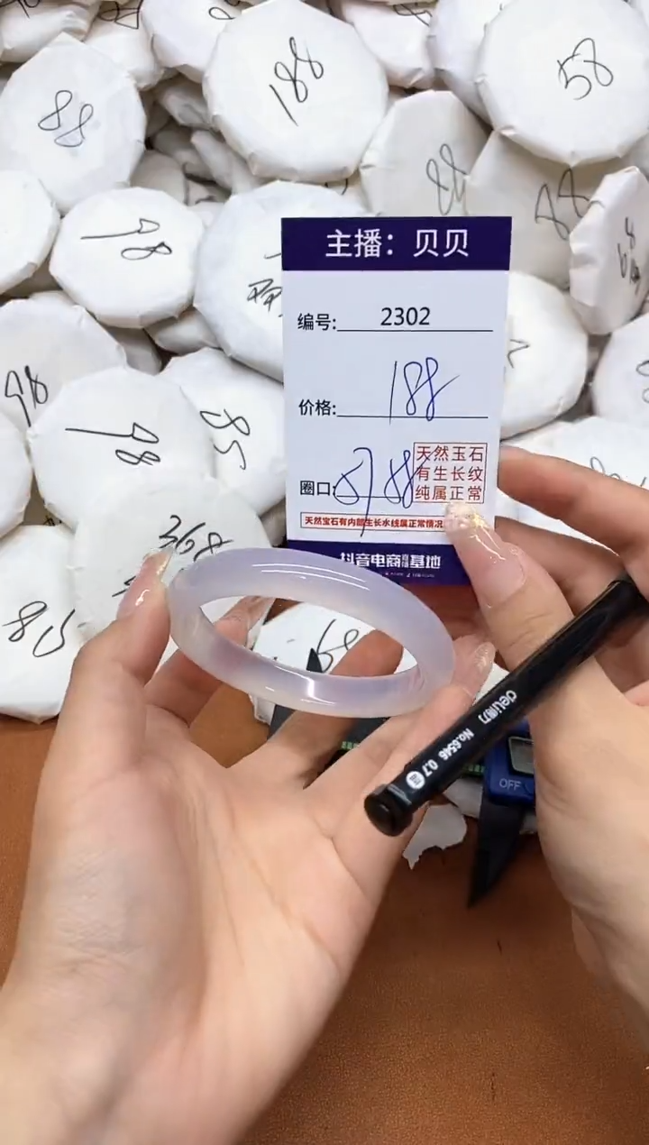 玛瑙/玉髓手镯未镶嵌2302