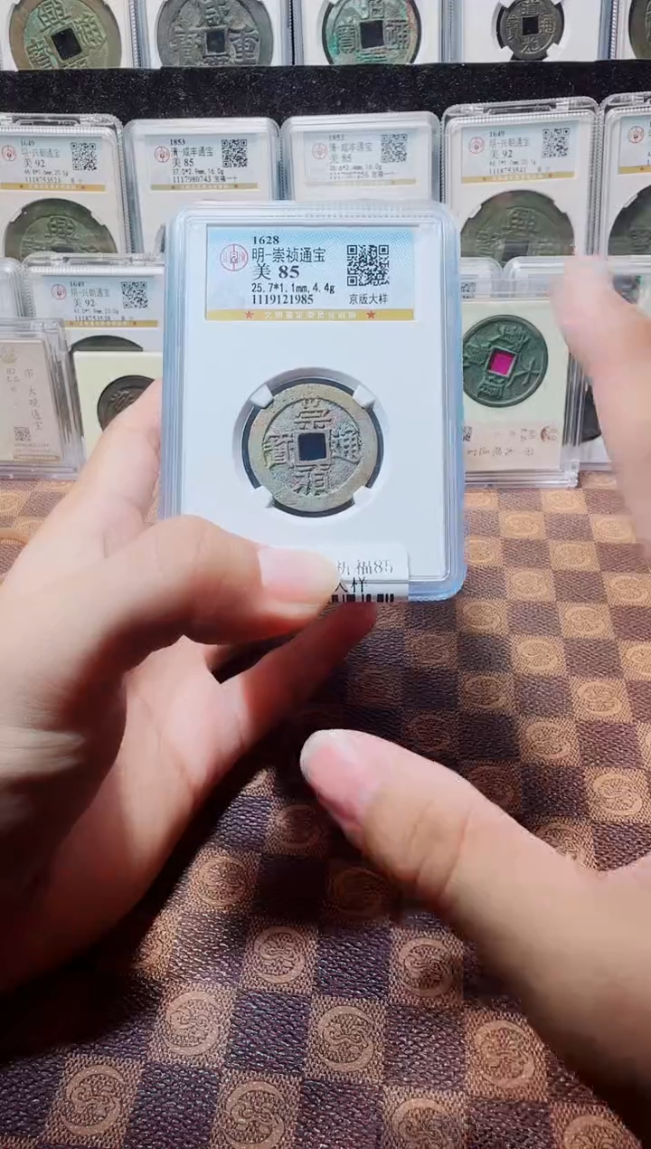 铜A033星龍公博崇祯通宝美京版大样一枚85分