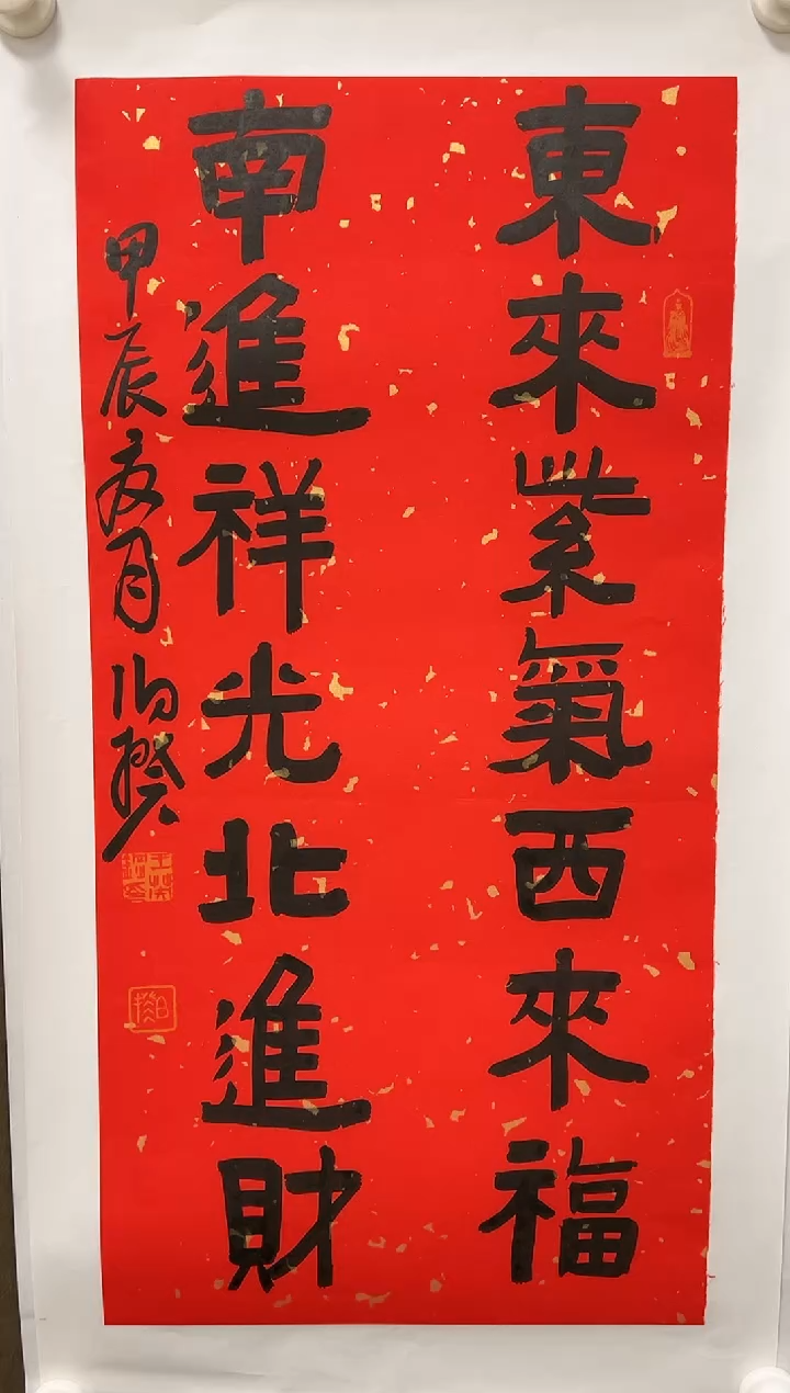 【闪购商品】书法伯揆书法原作作品 软片