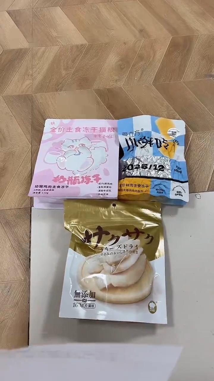 小元99奶瓶冻干*1包+小鲜砖*1包+地狱鸡小胸*1包