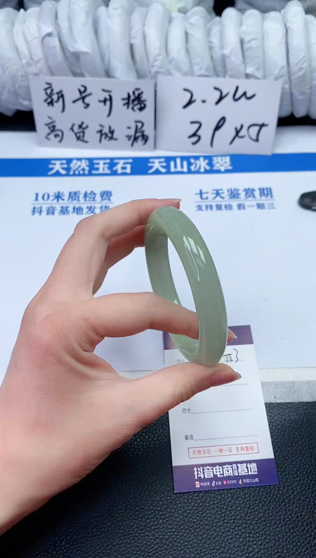 【闪购商品】石英质玉手镯未镶嵌P553