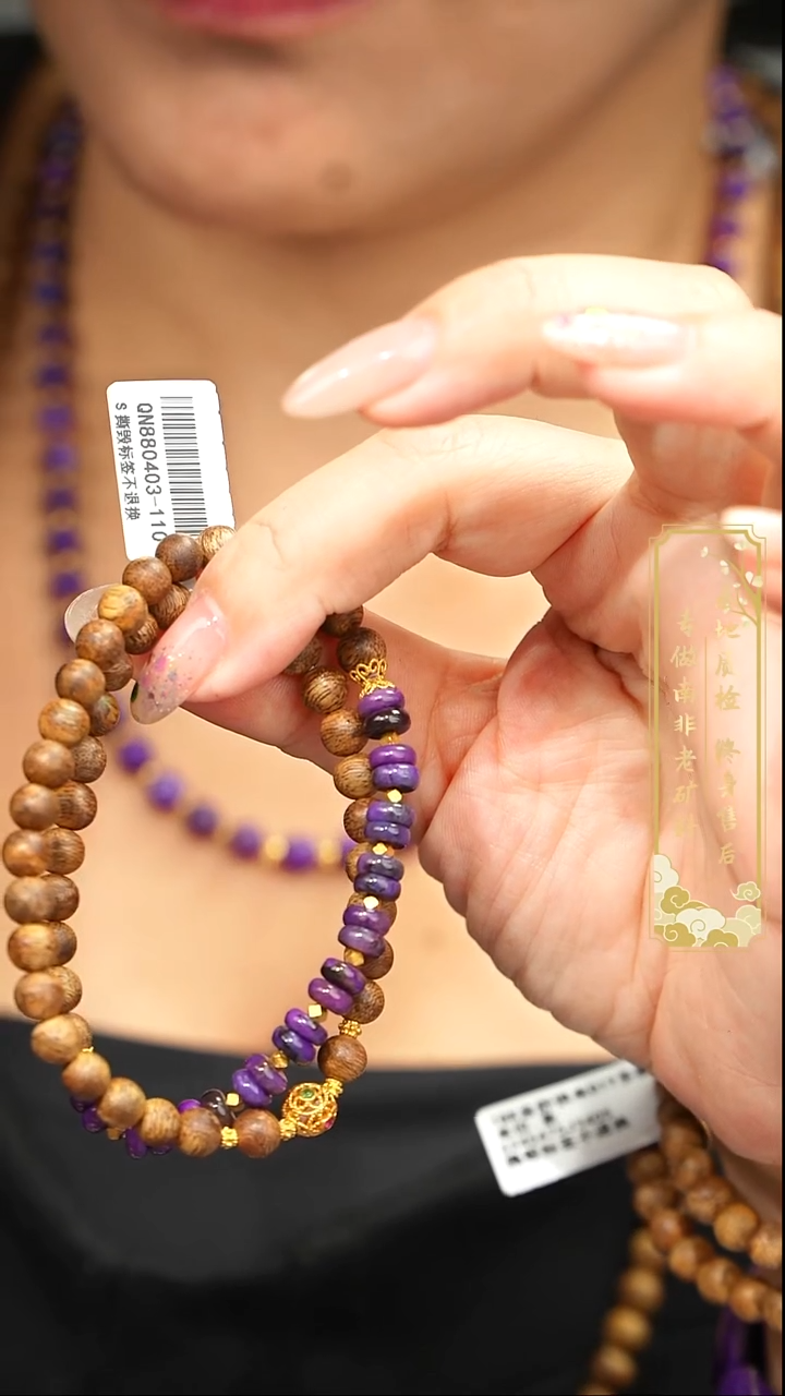 苏纪石（舒俱来）未镶嵌手串S13【多样性发一】