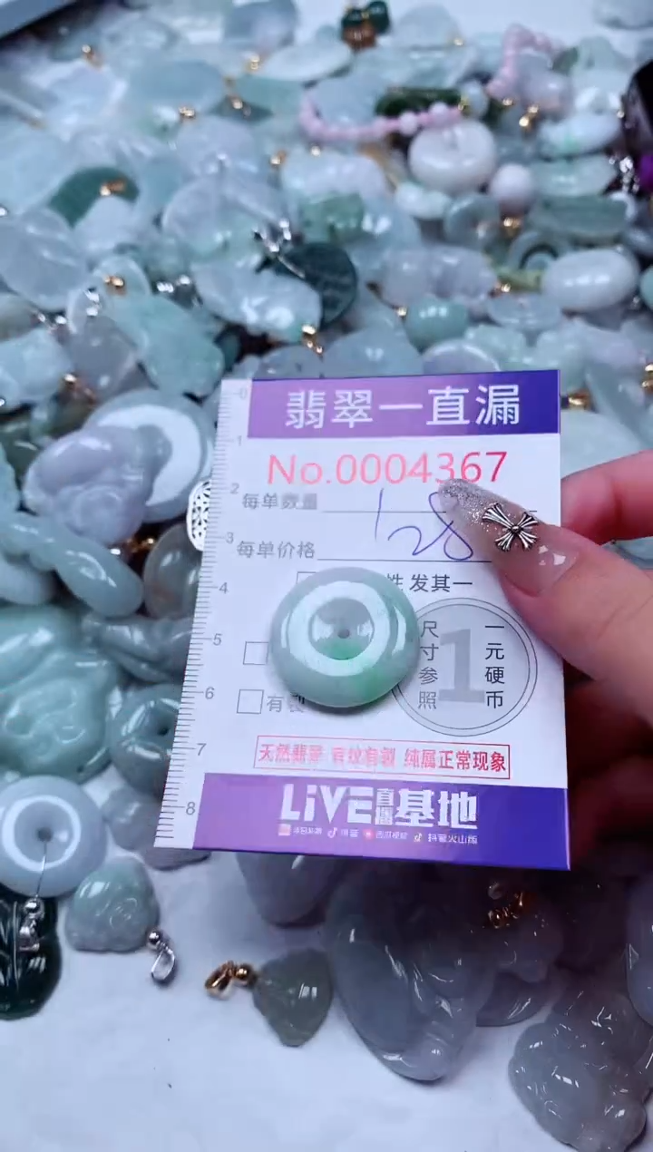 翡翠未镶嵌吊坠(不含链)4367