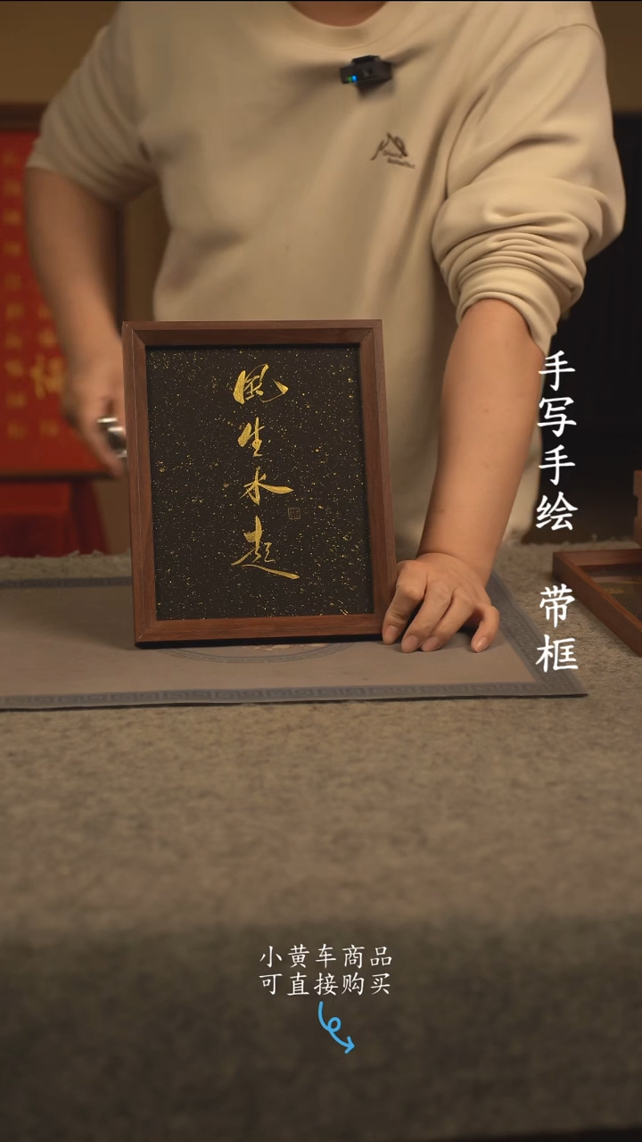 【闪购商品】书法10寸 国潮书法摆件 编号077