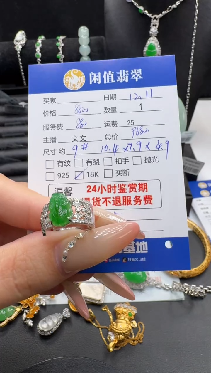 18K金镶嵌戒指翡翠翡翠戒指