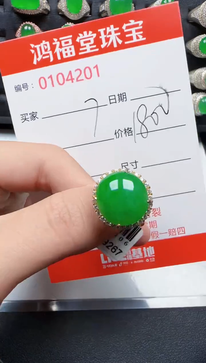【闪购商品】翡翠戒指银S925镶嵌4201