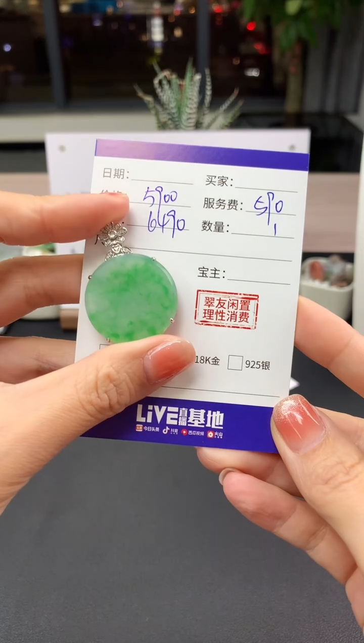 【闪购商品】翡翠吊坠(不含链)18K金镶嵌圆牌|5900+590不退不换