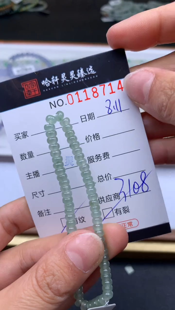 翡翠未镶嵌吊坠(不含链)哈轩 手串1（有纹有裂）