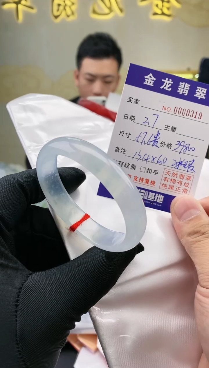 【闪购商品】翡翠手镯（贵妃镯）未镶嵌