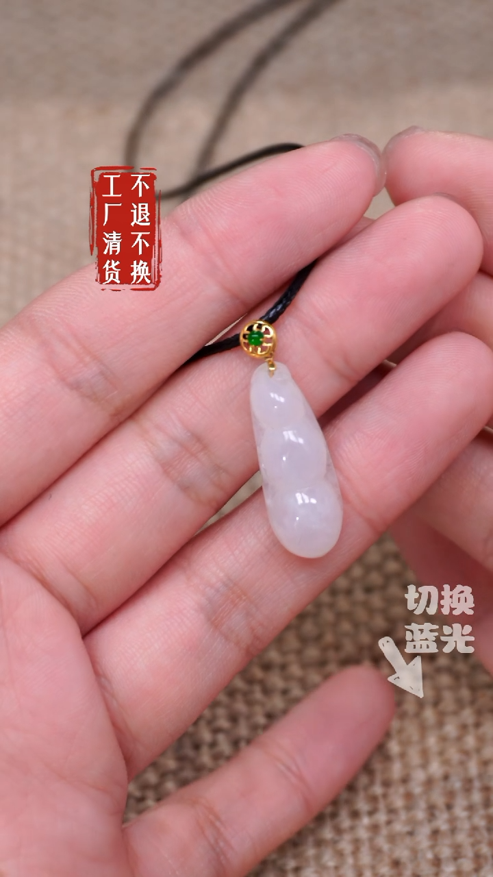 【闪购商品】翡翠挂件18K金镶嵌278工厂抛货 不退不换