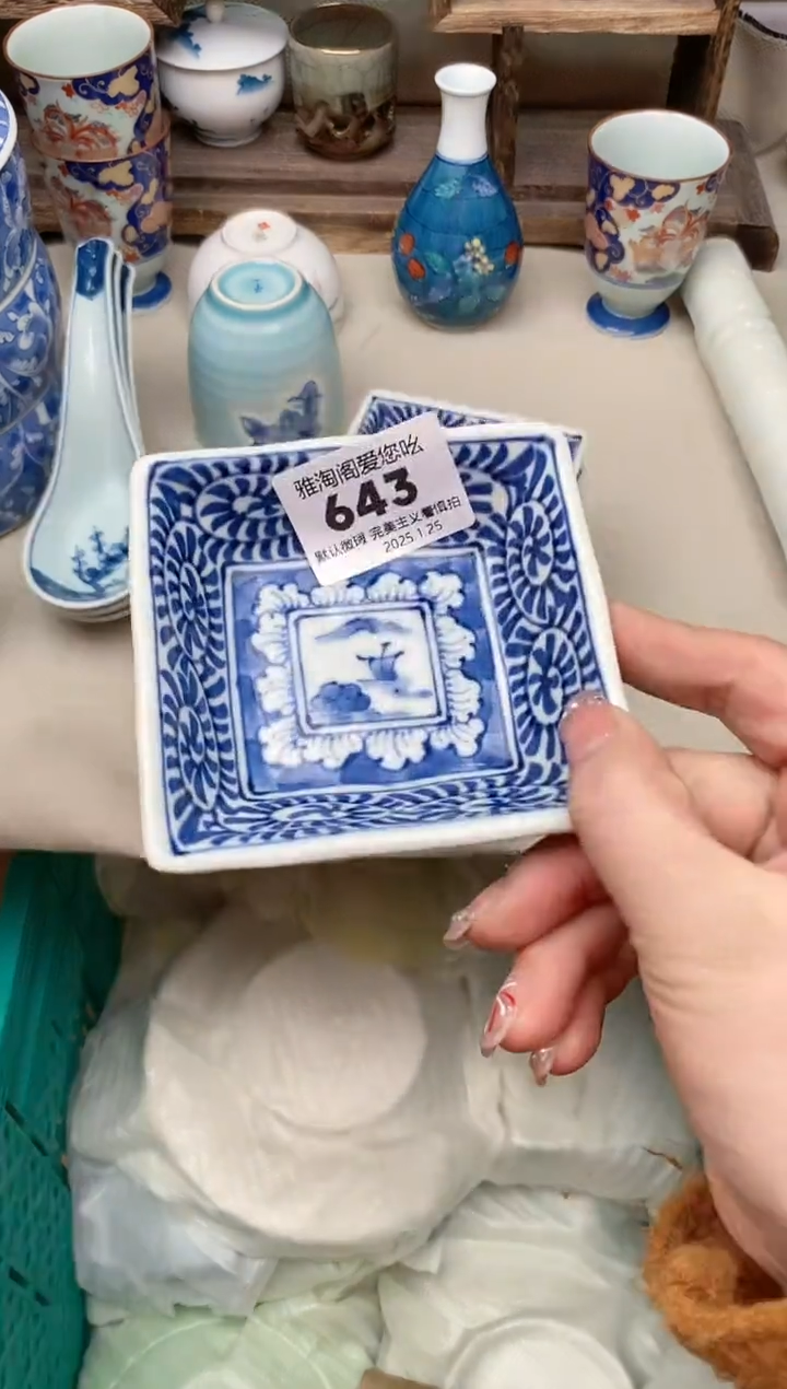 【闪购商品】瓷片643雅淘阁欢迎您的光临