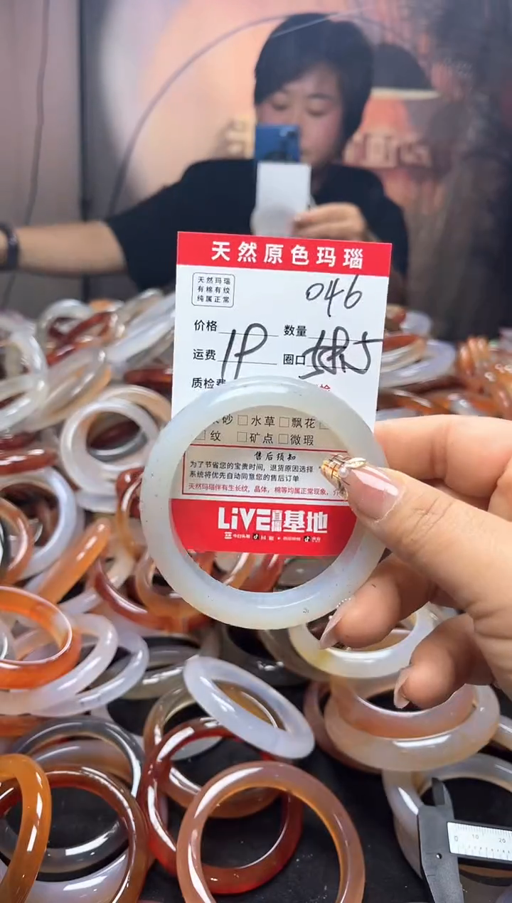 玛瑙/玉髓手镯未镶嵌046