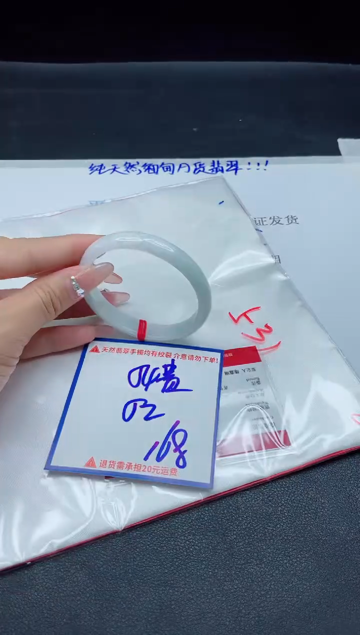 【闪购商品】翡翠手镯未镶嵌我