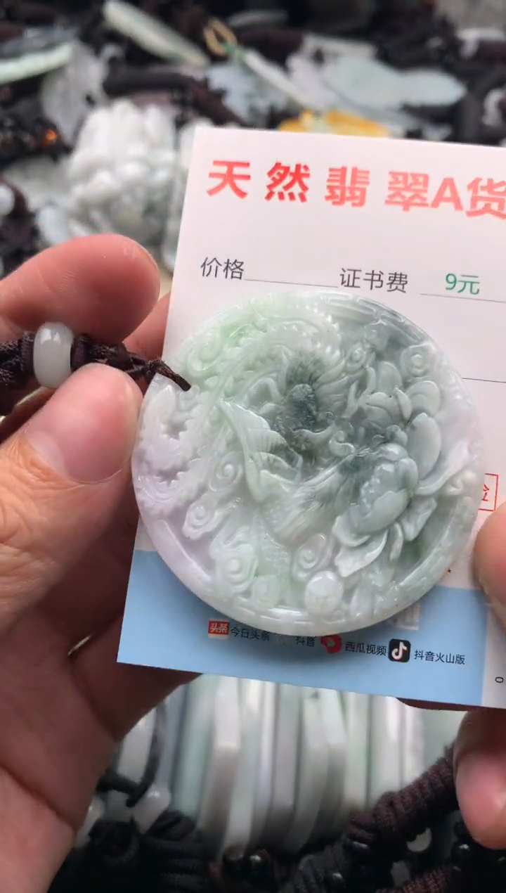 【闪购商品】翡翠吊坠(不含链)未镶嵌1