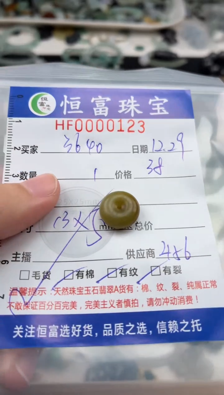 颈饰未镶嵌翡翠用****7翡翠挂件平安扣123