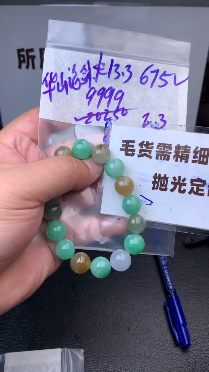 【闪购商品】定制翡翠未镶嵌毛货需抛光多样性拍一发一