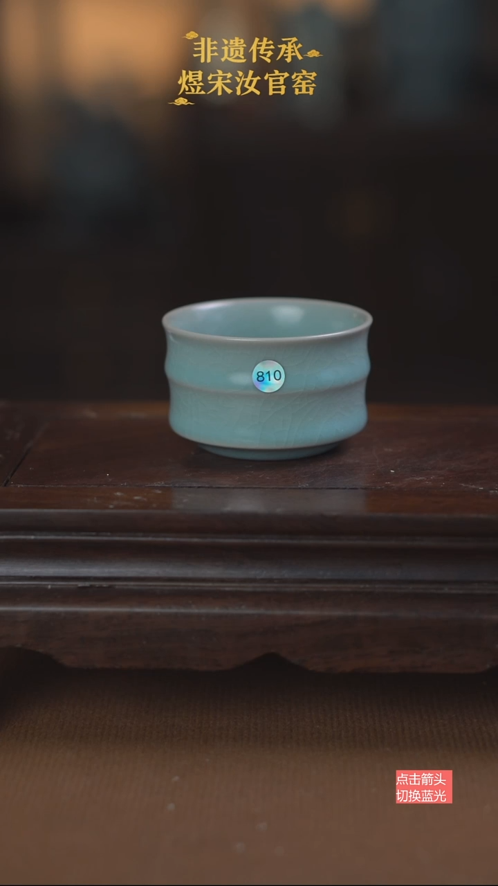 竹节杯810号微瑕
