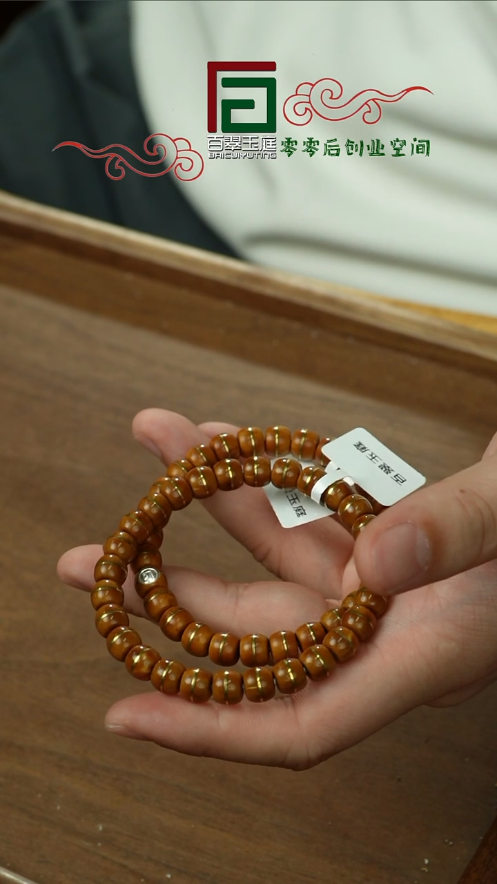 【闪购商品】紫金鼠手串单圈0155咖黄皮实心一线天8+7带银标