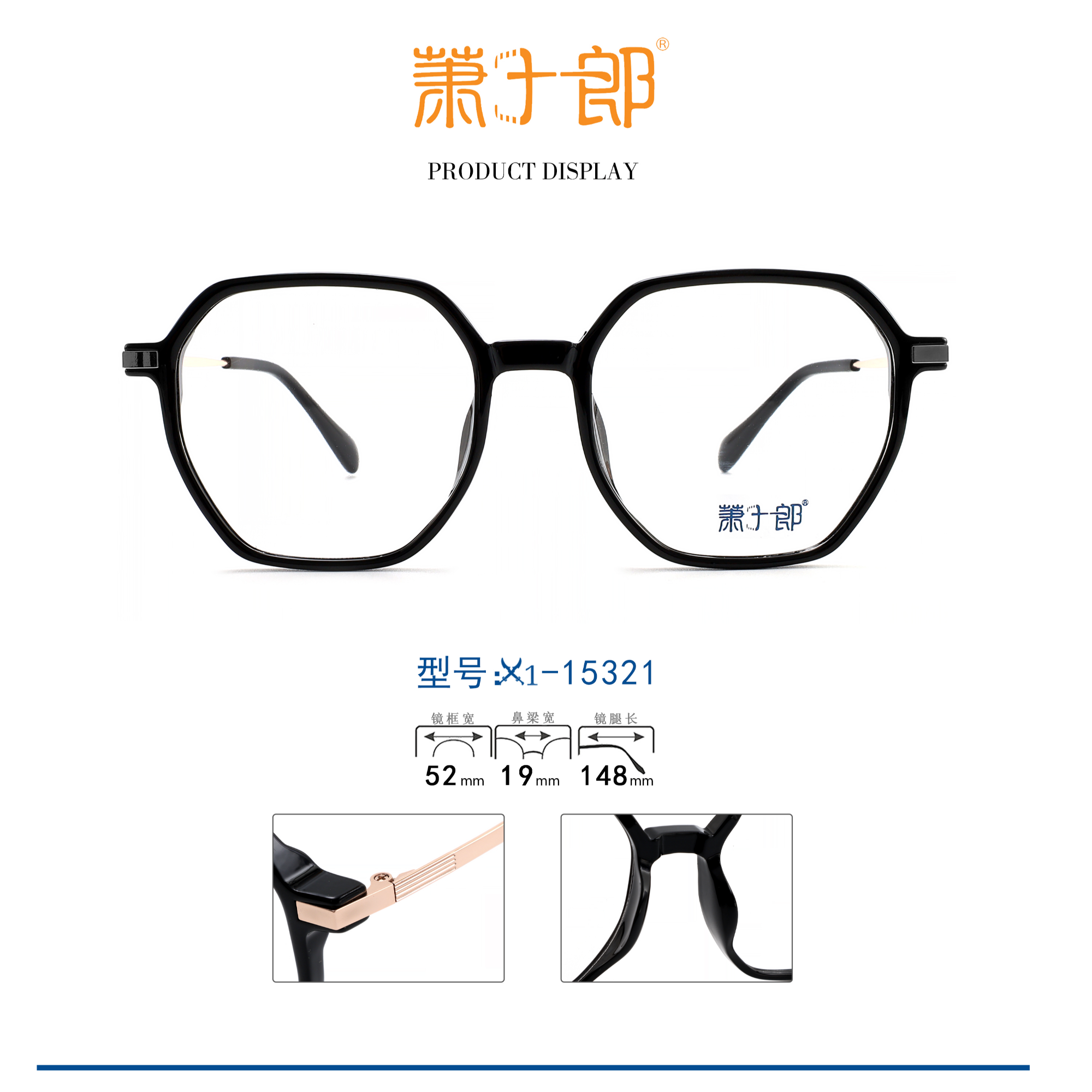萧十一郎X1-153系列工厂直销品牌眼镜TR90金属大框批发