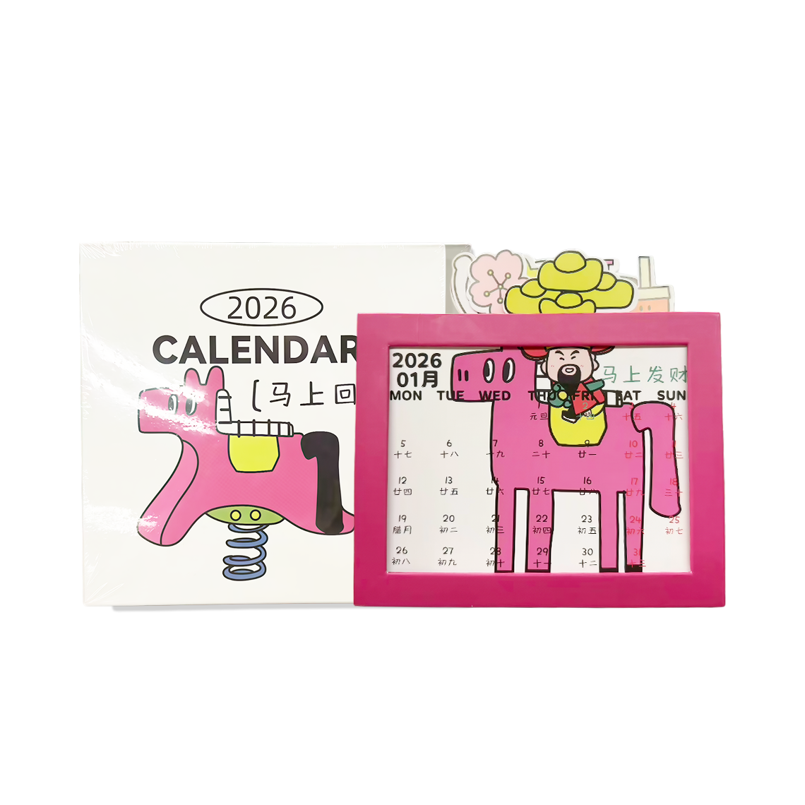 马年创意2026台历抽卡式